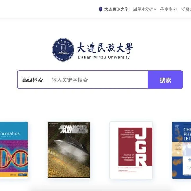 【资源推介33】EA<em>数据库</em>（易学术）新增功能，学术<em>AI</em>、学术分析上线