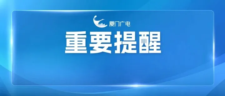 中使馆紧急提醒：立即<em>停止</em><em>活动</em>！立即离开！立即报告！