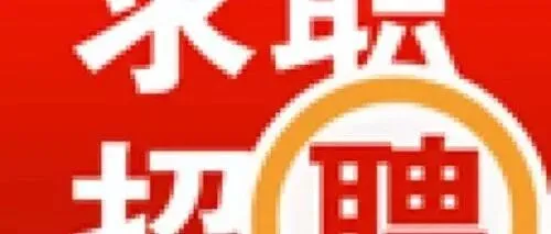 【安海论坛25年333期】免费发布/招聘/求职/找工作/招工，每天更新！需要找工作，换工作的赶紧！还有五险一金！