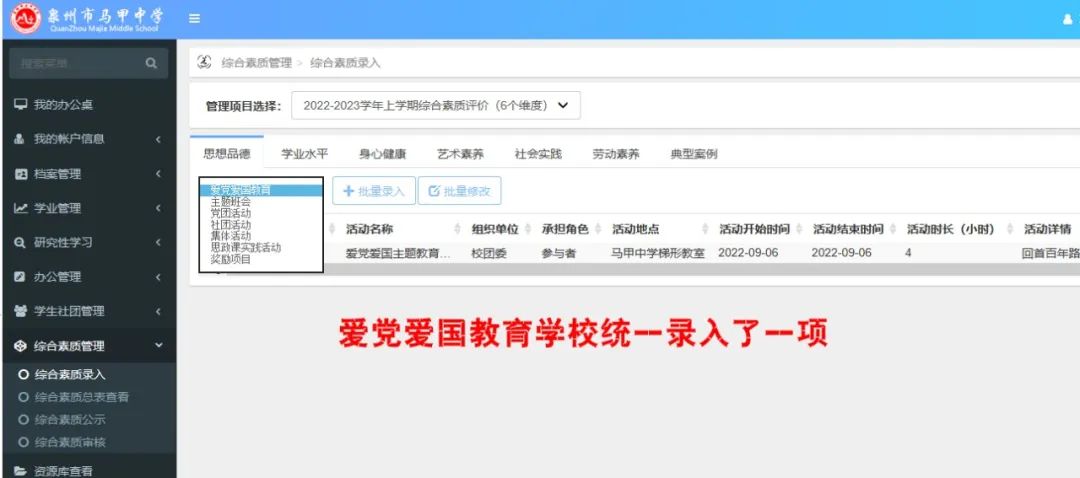 福建省中学生综合素质评价登录入口及操作指南来了!手把手教你怎么填- 大数跨境