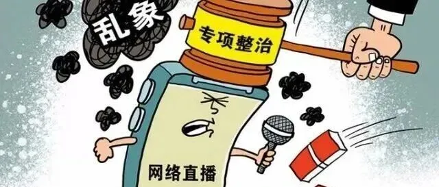 规范促发展，创新赢未来——《直播电商监督管理办法》即将正式出台！