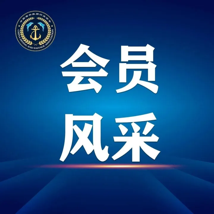 <em>新</em>入会会员简介：天津市<em>锦</em>洋船舶服务有限公司