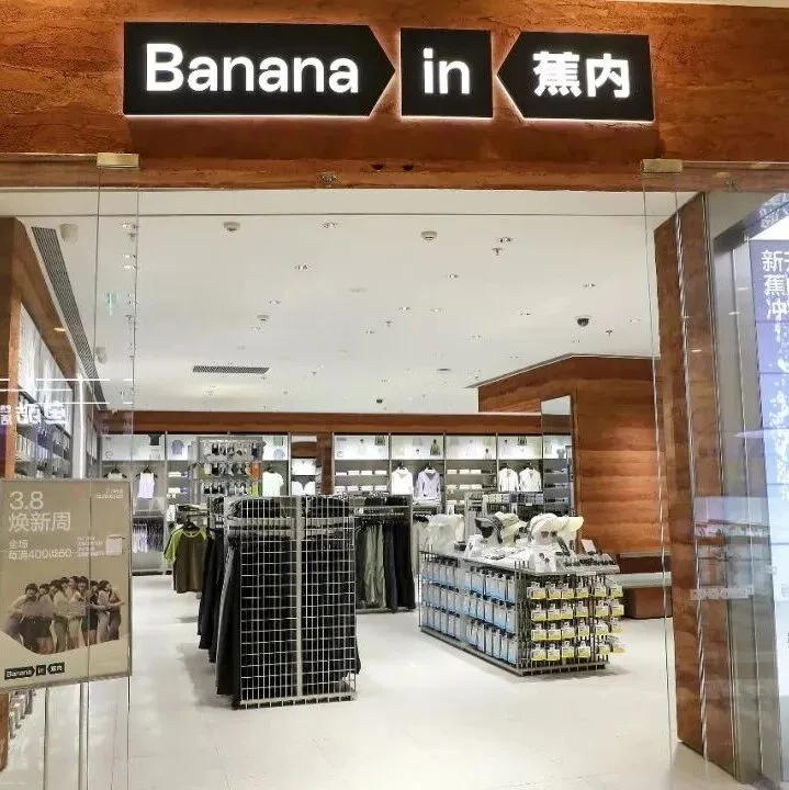 被网友吐槽玩不起…蕉内<em>官方</em><em>客服</em>回应：“没有欺骗消费者”