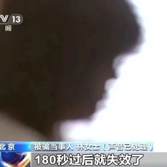 警惕<em>二手</em><em>交易平台</em>“内部票”诈骗套路