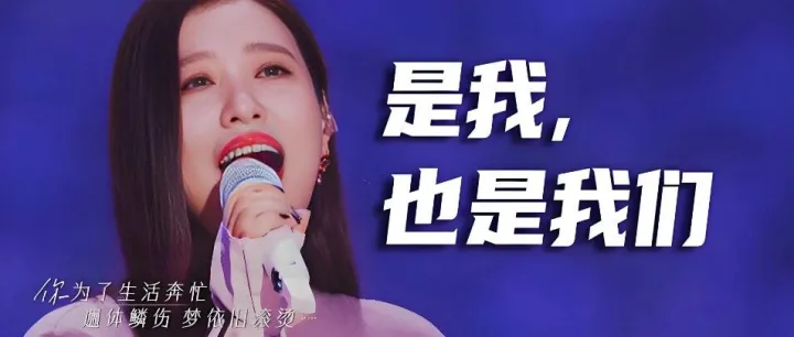 1039<em>歌曲</em>推荐 | 谭晶《是我，也是我们》