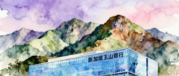 告别开户难！新加坡玉山银行友好政策全攻略