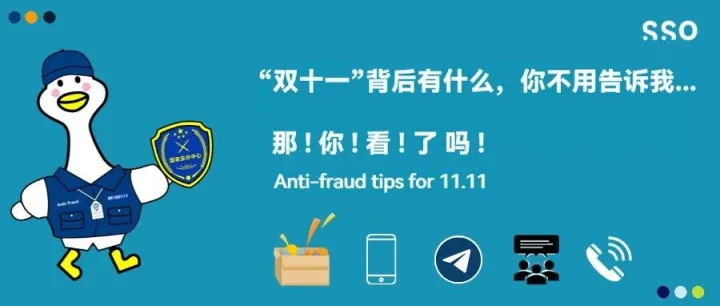 <em>Anti</em>-<em>fraud</em> | “双十一”背后有什么，你不用告诉我...