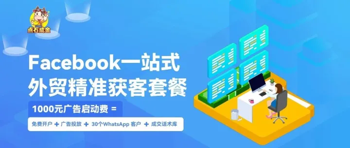 Facebook<em>推广</em>亲测：定制化最强<em>方案</em>