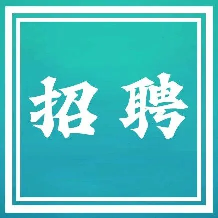 <em>黑河</em>市顺丰同城招聘简章