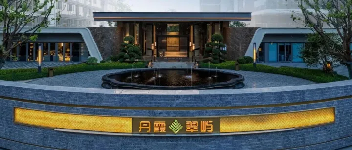 用心超越期待：义承丹霞翠屿以<em>高端</em>圈层社群，重塑<em>昆明</em>塔尖生活范式