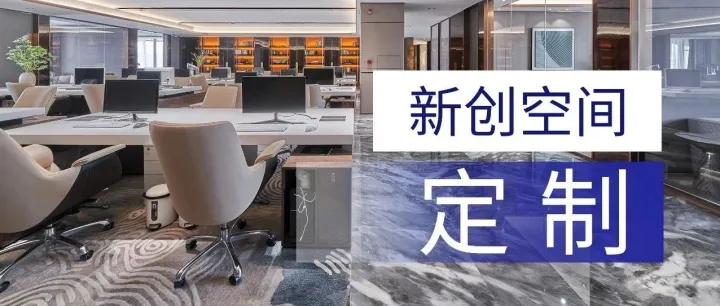 办公室搭配灵感|装修要显贵，基础款就不要再搭配基础款！