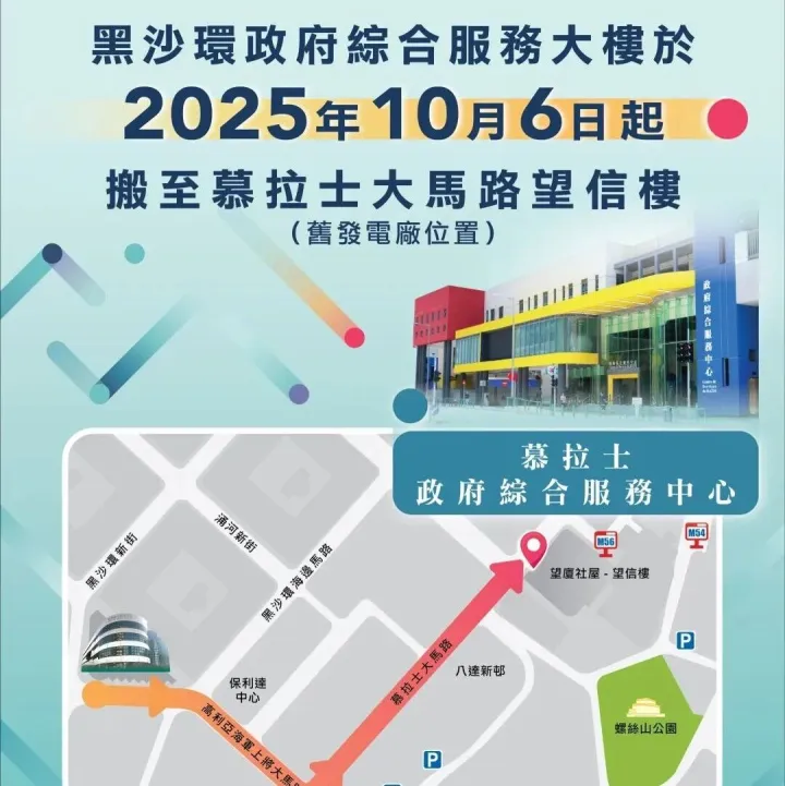 慕拉士政府綜<em>合</em><em>服</em><em>務</em>中心將<em>於</em>10月6日中午12時起投入<em>服</em><em>務</em>（來源：巿政署）