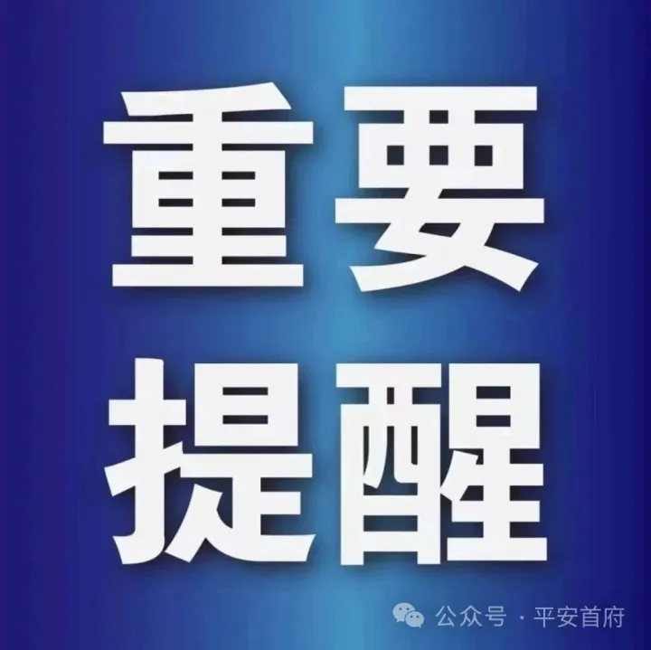 <em>微</em><em>信</em><em>官方</em>公告！个人有这种行为，将会被永久限制登录→