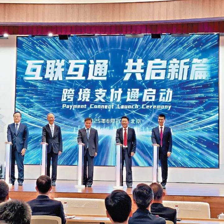 一個電話<em>號</em><em>碼</em>搞定！跨境支付通明日啟動