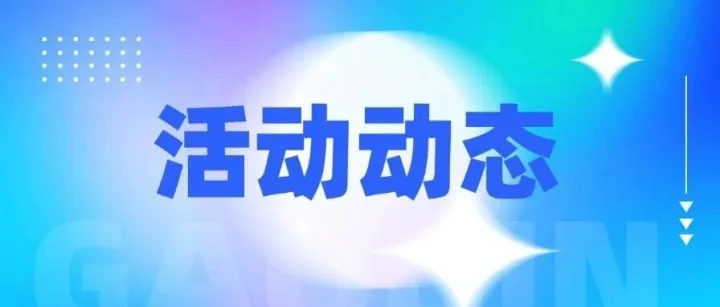 Gitee 打造工业软件<em>开源</em>平台：构建可信、安全、可<em>持续</em><em>的</em><em>开源</em>生态