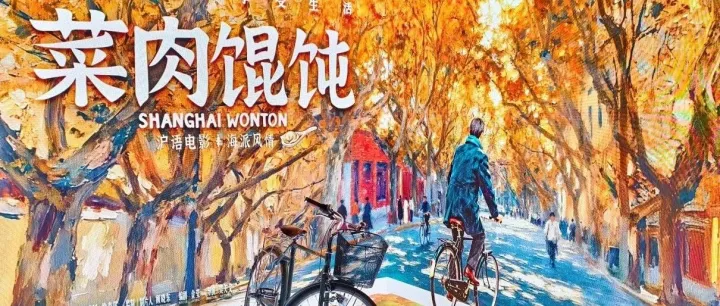 A bowl of wontons, and the many <em>ways</em> to name it