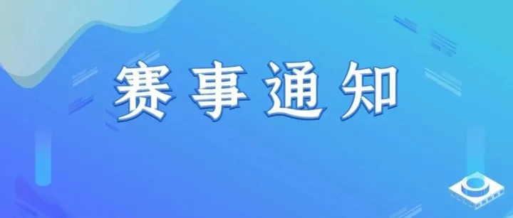 燃动跨境，逐梦远航——淮北市跨境电商大赛路演阶段正式启动！