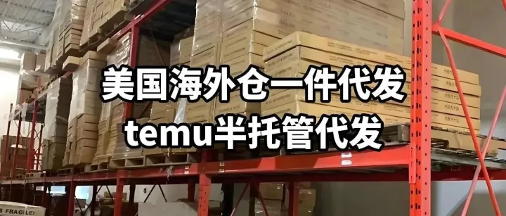 旺季选择海外仓，具体好处