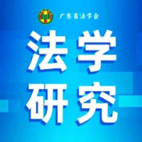 程雪军：超级人工<em>智能平台算法歧视的系统</em>治理机制