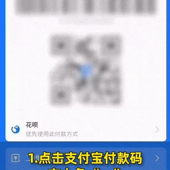 警惕<em>新</em>骗局！“付款码”竟成“<em>提款</em>机”？