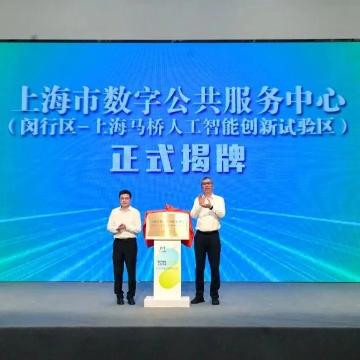 【园区建设】<em>数据</em>创新实验室：在这里，将公共<em>数据</em><em>转化</em>为创新动能