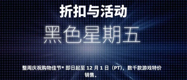 2025年“黑五”游戏消费报告：谁在打折季闷声发大财？