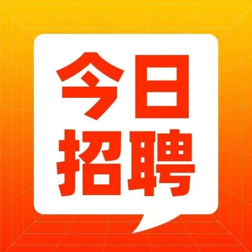 【水寨镇】做<em>电</em>商光宗耀祖！招跨境<em>电</em>商运营助理、跨境<em>电</em>商<em>客服</em>、物流<em>客服</em>