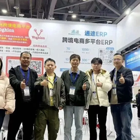 展会回顾 | 通途ERP 2025ECE杭州跨博会圆满收官