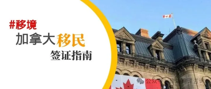加拿大留学签证续签指南：<em>顺序</em>、<em>时间</em>与材料准备全解析