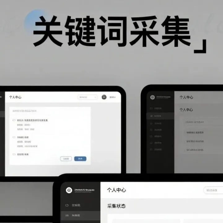 <em>关键词</em>拓展的<em>方法</em>有哪些呢，<em>关键词</em>常见挖掘<em>方法</em>