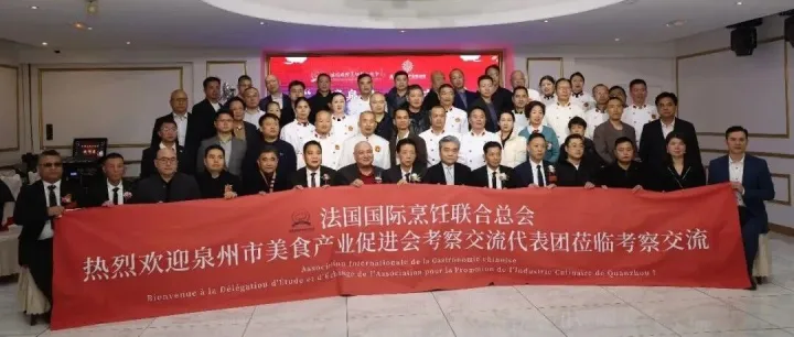 “世遗泉州·美食之都”海丝美食盛宴活动，在巴黎成功举办｜国际交流