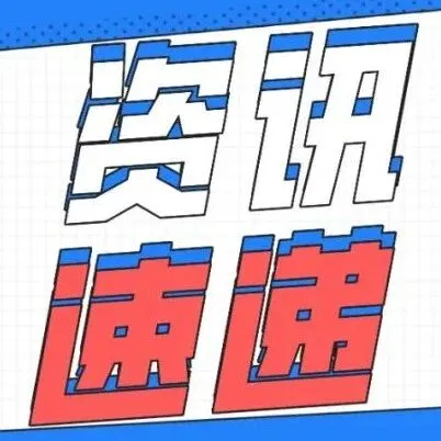 资讯速递｜早期溶栓治疗中央视网膜动脉<em>阻塞</em>预后