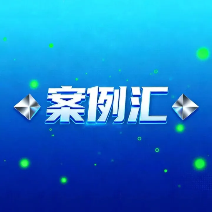 铁铁智慧供应链-Efree 钢材交易平台（2522）