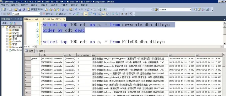 基于Node-RED的可视化<em>数据</em><em>同步</em>监测系统