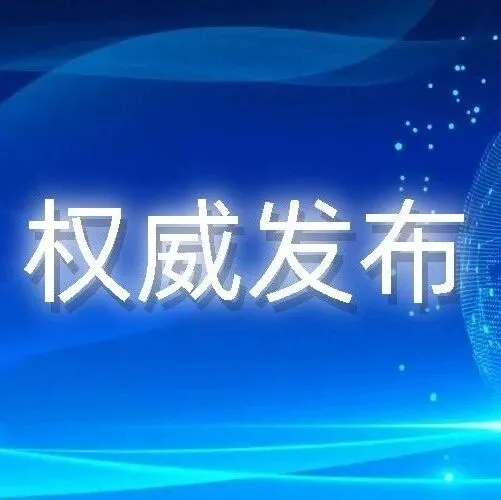 【数据解读】1-8<em>月份</em>全省<em>消费市场</em>平稳增长