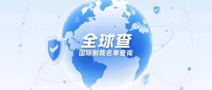 有哪些<em>知名</em><em>企业</em>在<em>中国</em>的制裁名单上？