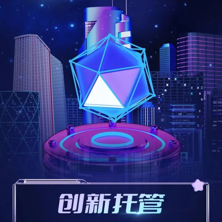 企启沃®出海托管 联合运营新模式 快速出海新路径