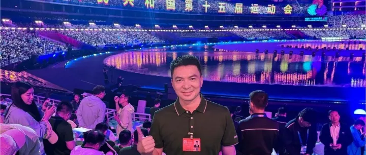 大旗财税董事长李天智受邀出席第十五届全运会开幕式