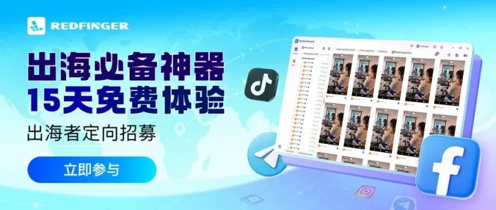 <em>海外</em><em>云</em>手机【出海<em>业务</em>先行者招募】免费15天