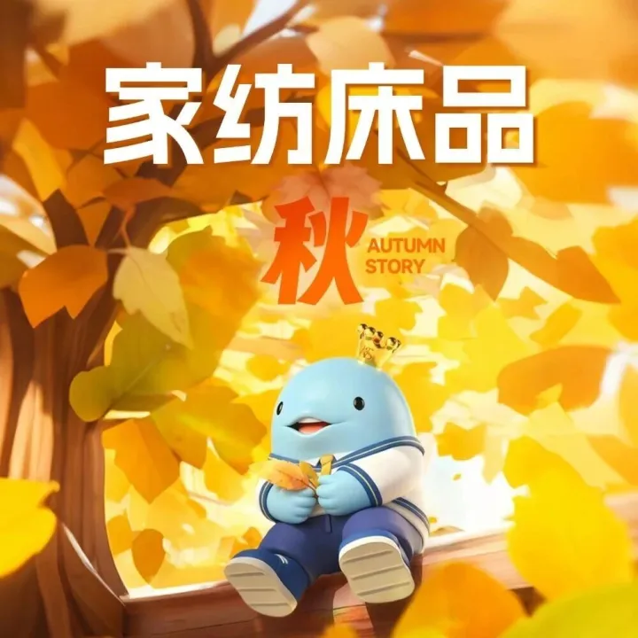 <em>6F</em>家居生活馆│让你的生活倍感温暖~