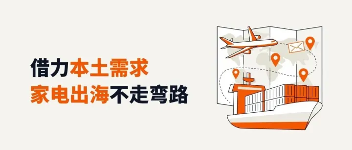 中国品牌如何讲好“德国故事”？拆解美的出海产品新思路