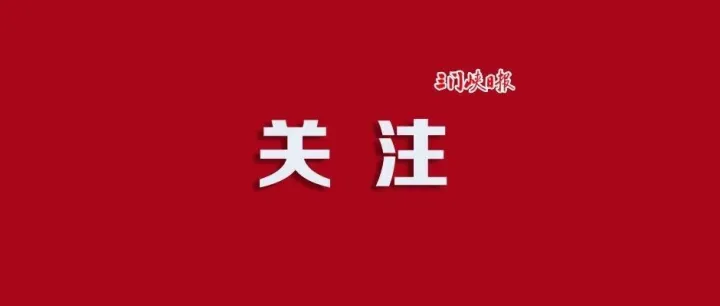 沃野潮涌 产业兴区——打造<em>三门峡</em>乡村振兴“陕州样板”