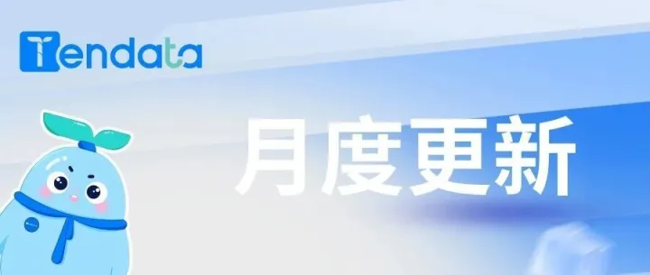 【公告】腾<em>道</em>月度更新