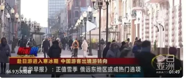 航班量暴涨！俄罗斯取代日本成中国游客新宠