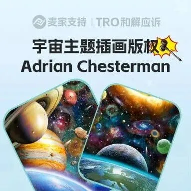25-cv-01840，TRO冻结倒计时！Adrian Chesterman梦幻系列版权作品发起维权