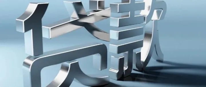 数字化转型必看：贷款业务平台如何重塑金融未来