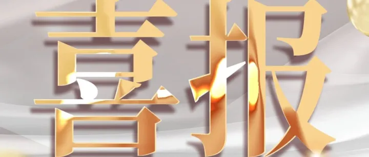 华国跨境物流正式成为亚马逊 SPN 服务商