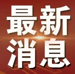12月起，<em>益阳</em>女职工生育津贴直发个人