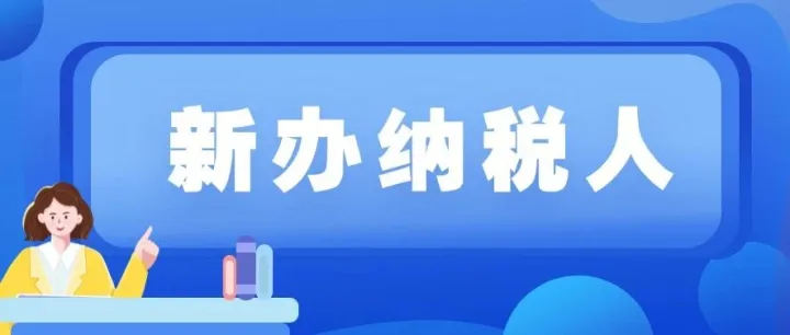 <em>查询</em><em>需</em>申报税种税率操作