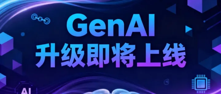 ServiceDesk Plus 有史以来最大规模的 GenAI 升级即将上线